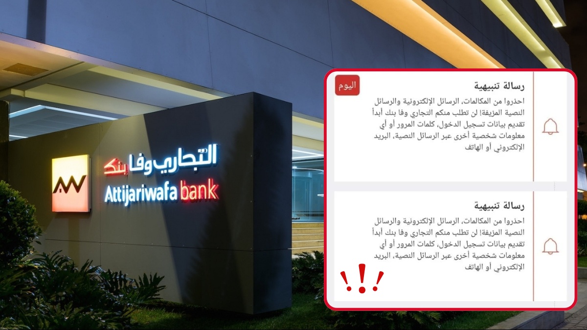Electronic Fraud: Attijariwafa Bank Warns its Customers